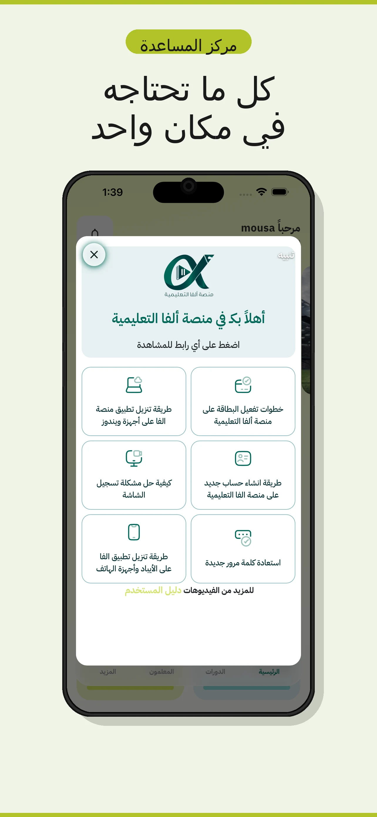 Alpha Platform screenshot