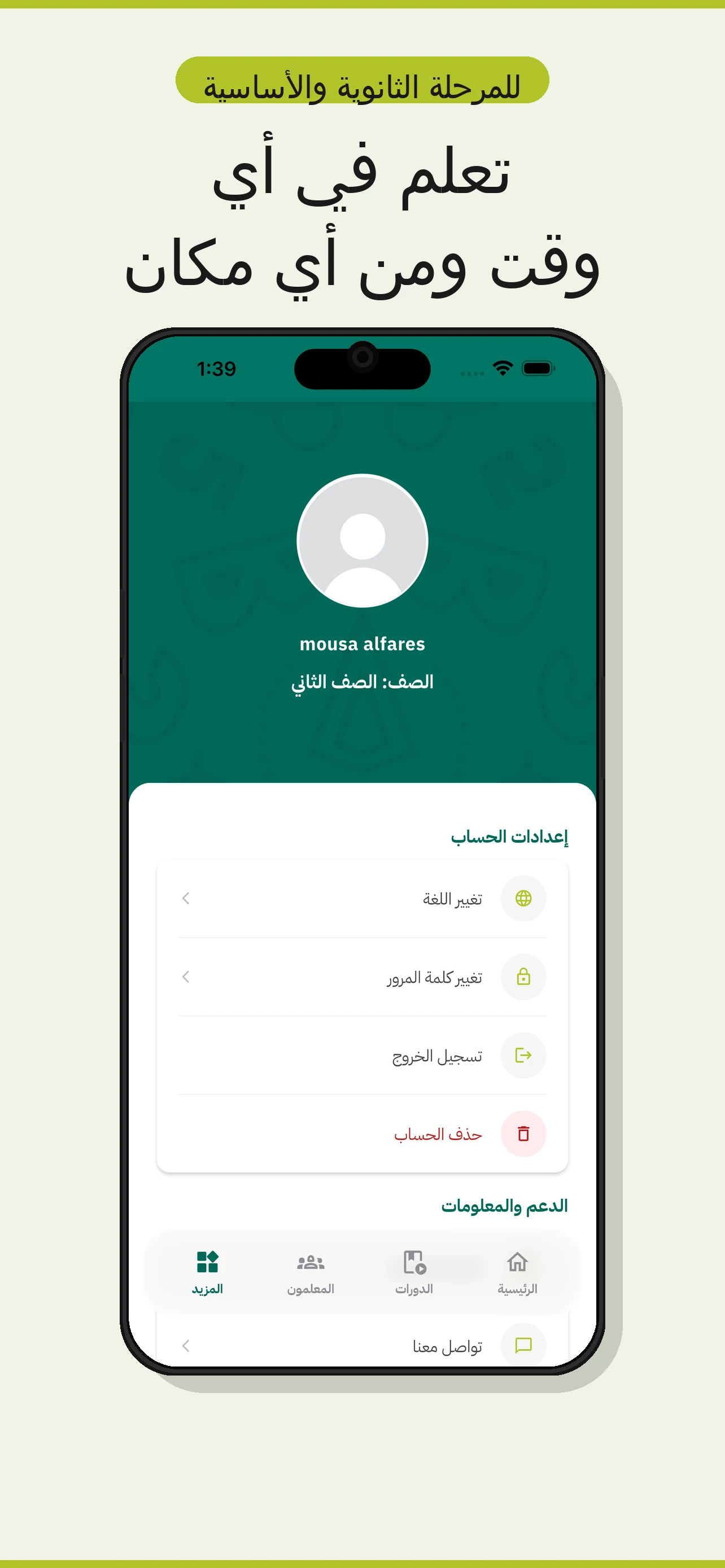 Alpha Platform screenshot
