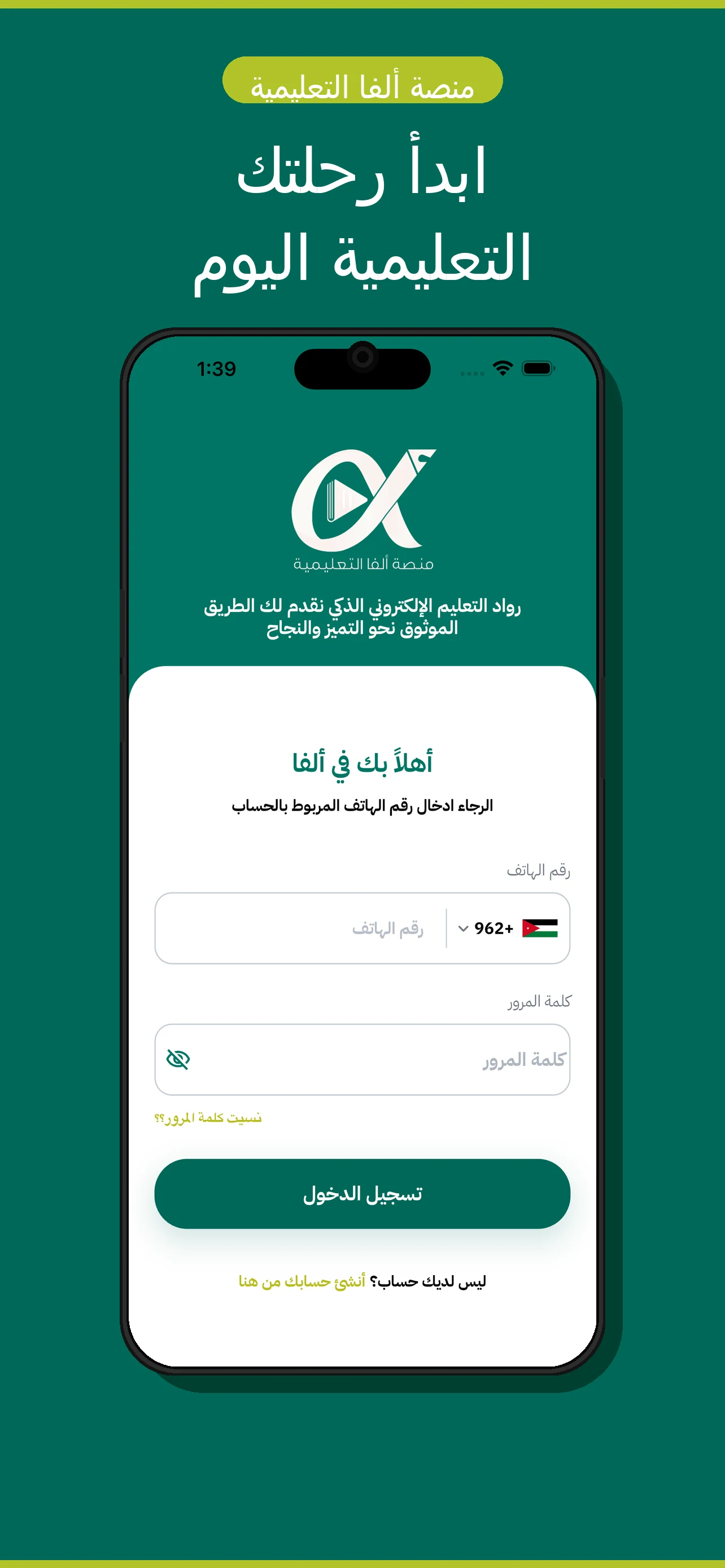 Alpha Platform screenshot
