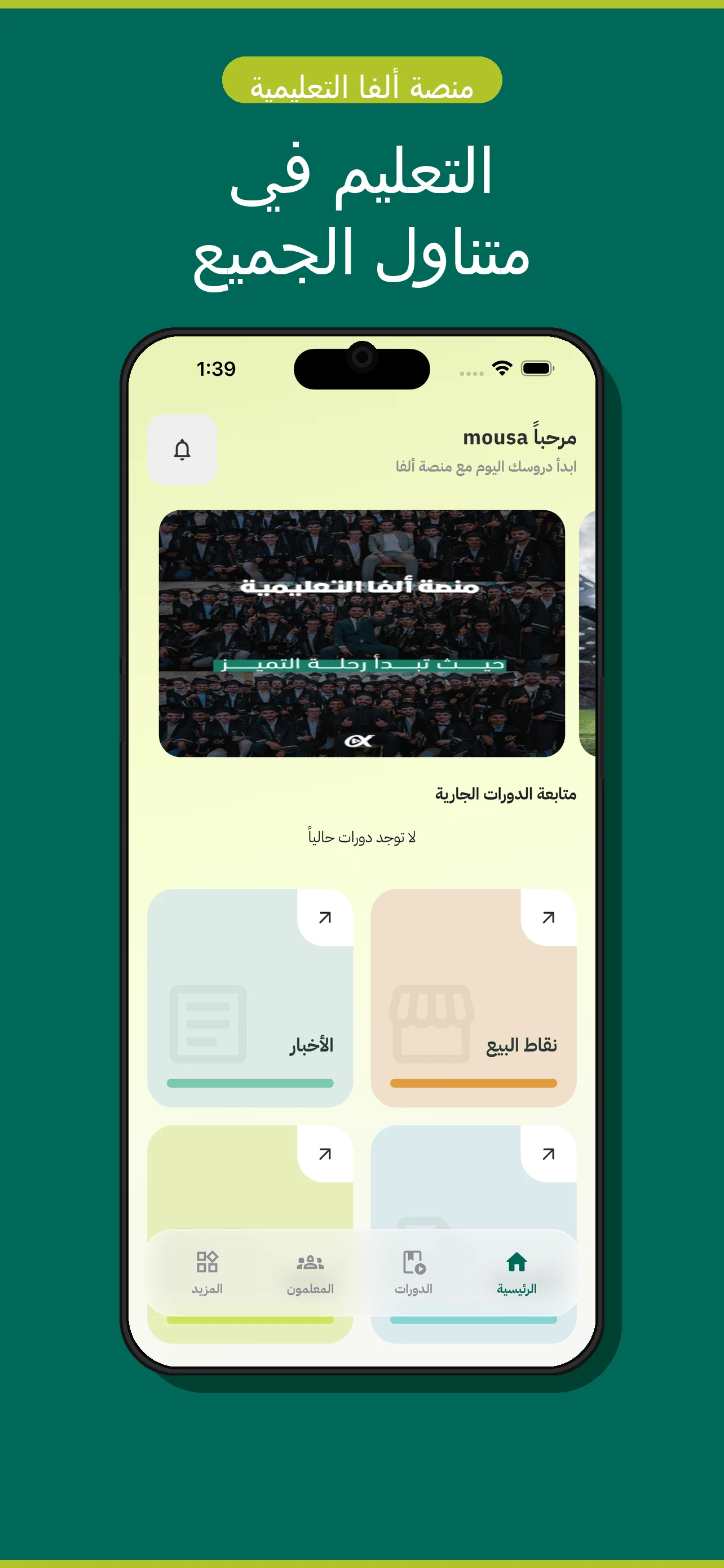 Alpha Platform screenshot
